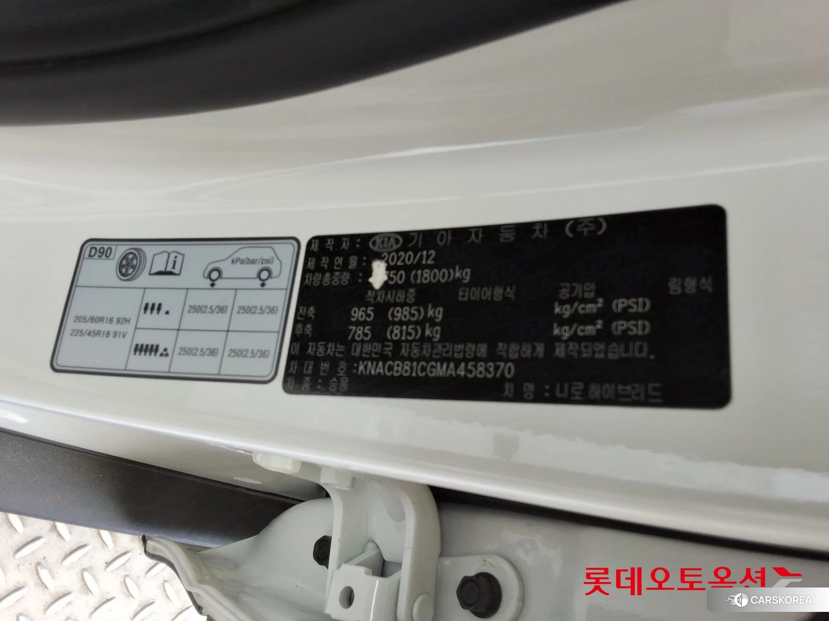 Kia Niro Hybrid id 4289601 из Кореи 27