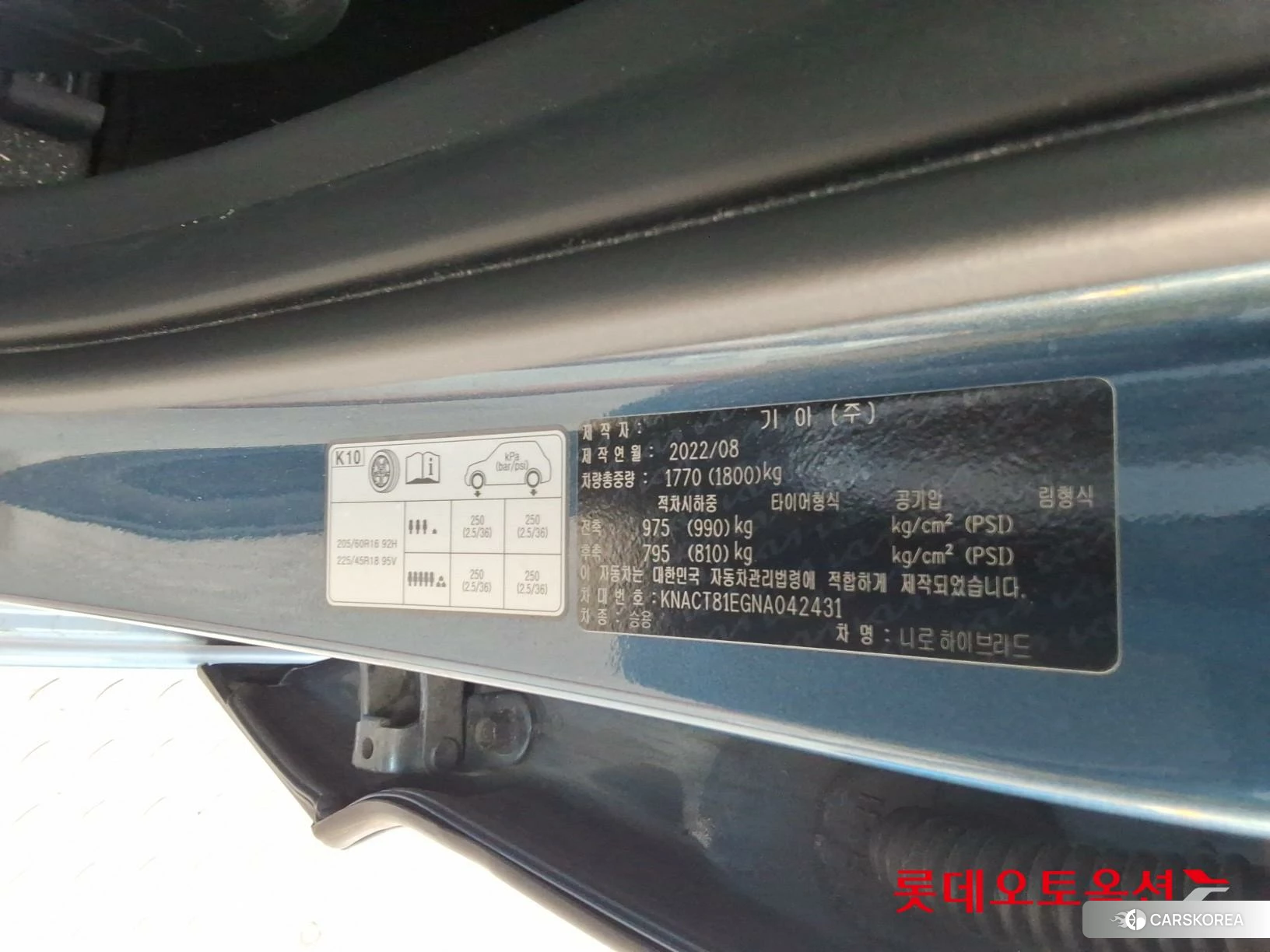 Kia Niro Hybrid id 4909231 из Кореи 27