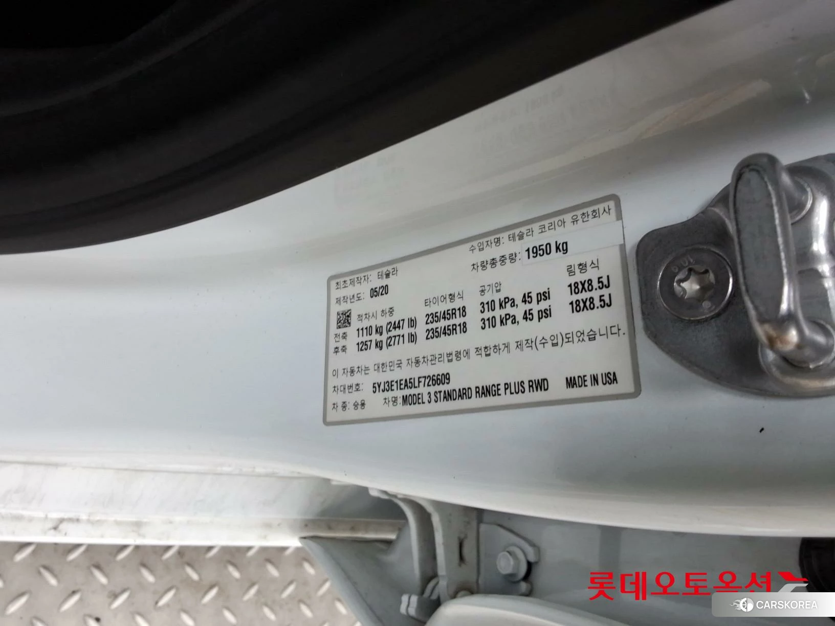 Tesla Model 3 Standard Range Plus RWD id 4289296 из Кореи 27