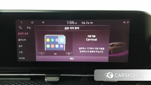 Kia Carnival 4th generation id 4402362 из Кореи 27