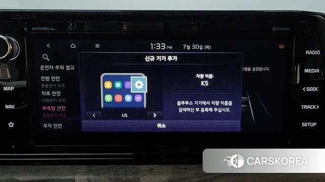 Kia K5 3rd generation id 4645773 из Кореи 27