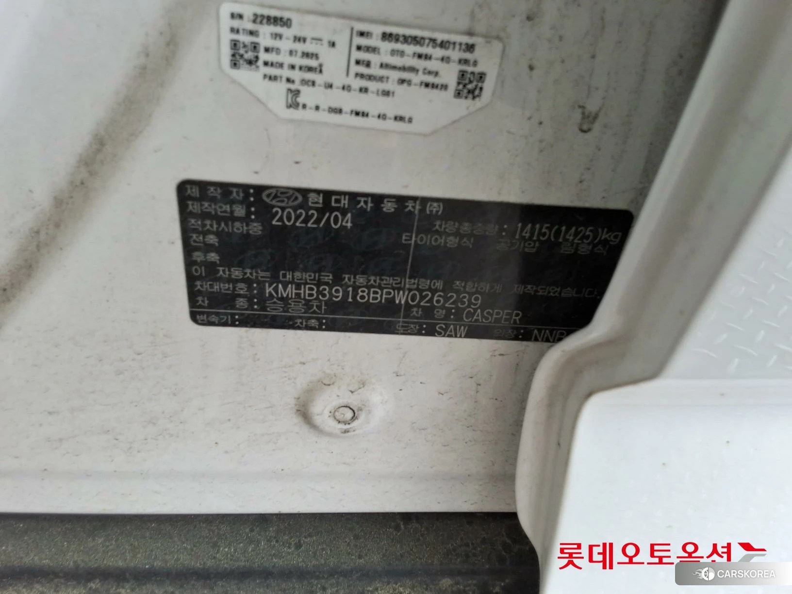 Hyundai Casper id 4347282 из Кореи 27