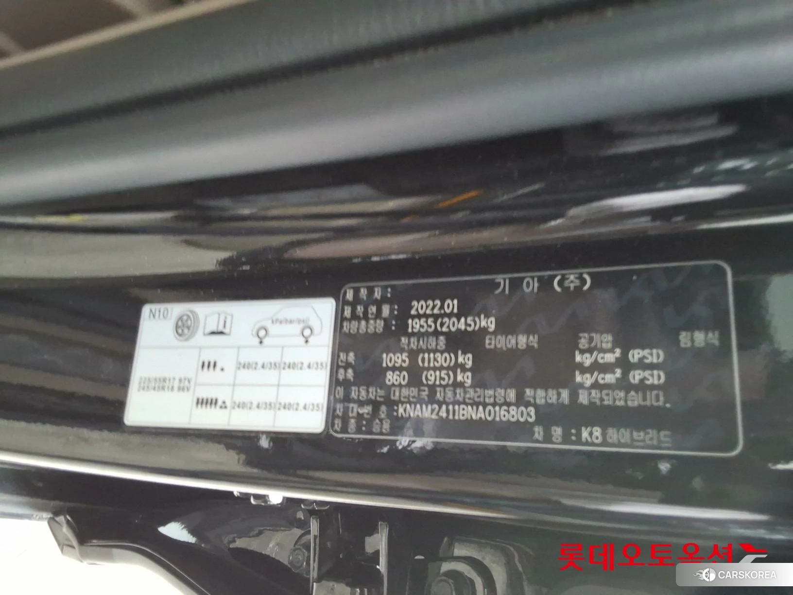 Kia K8 Hybrid id 3875709 из Кореи 27