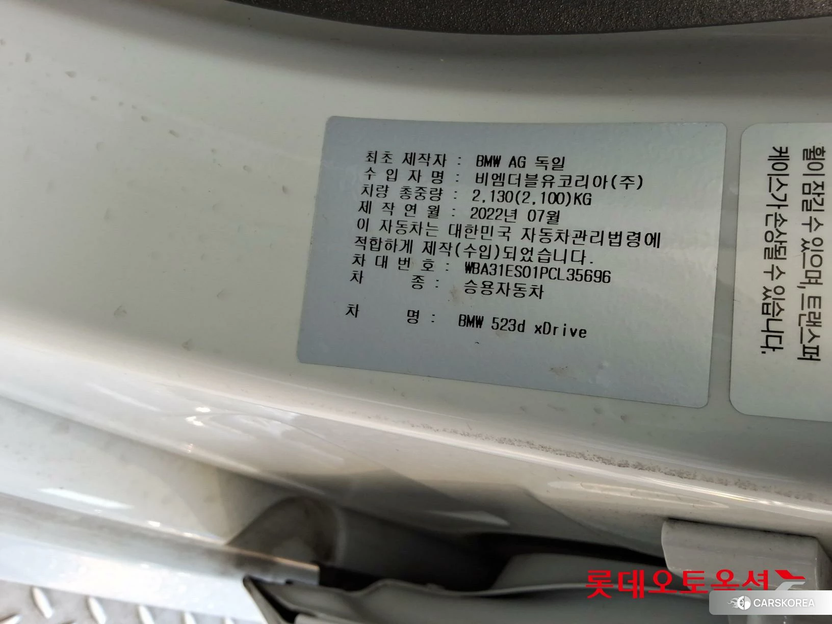 BMW  523d xDrive id 3882204 из Кореи 27