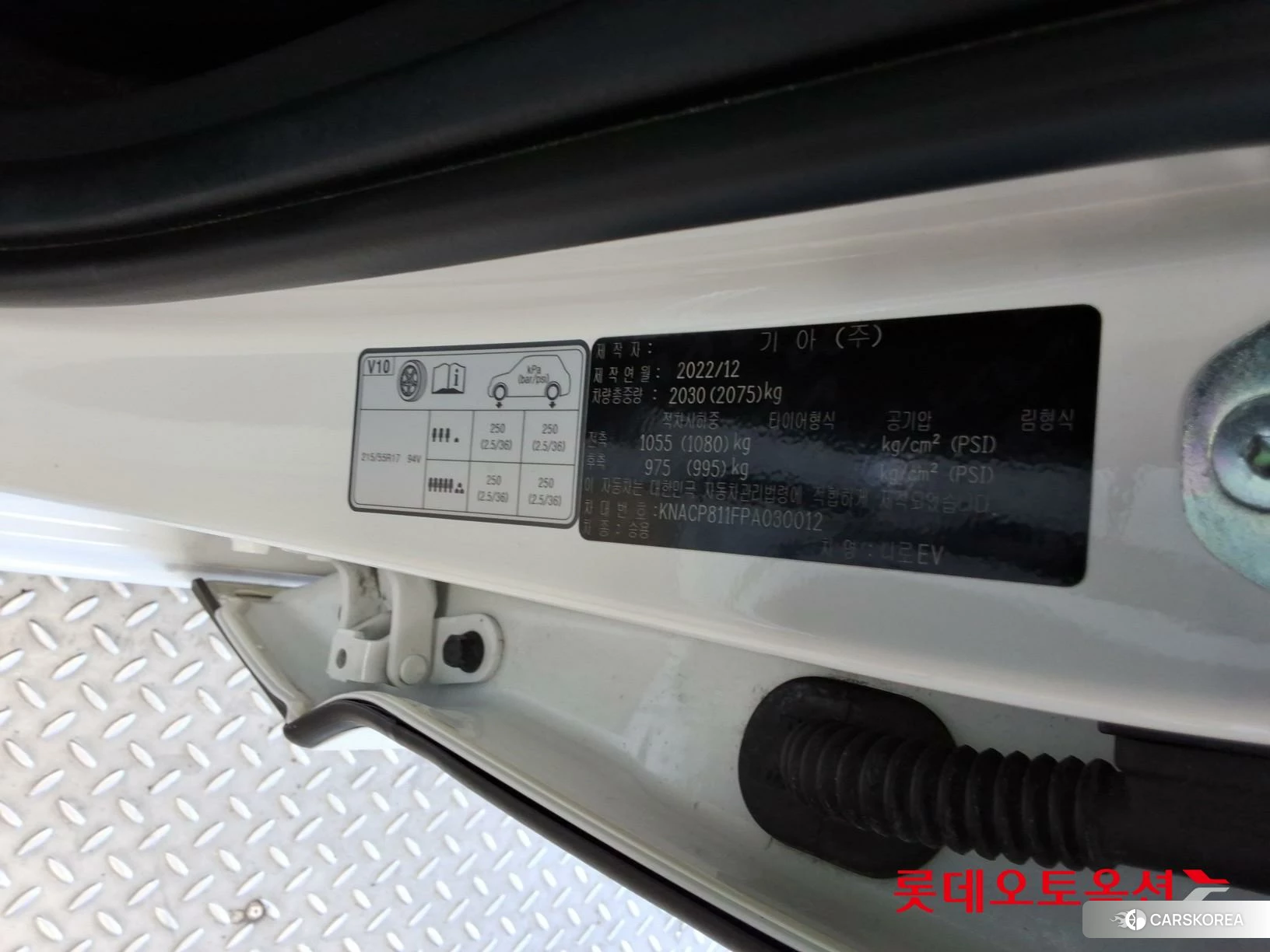 Kia Niro EV id 4902465 из Кореи 27