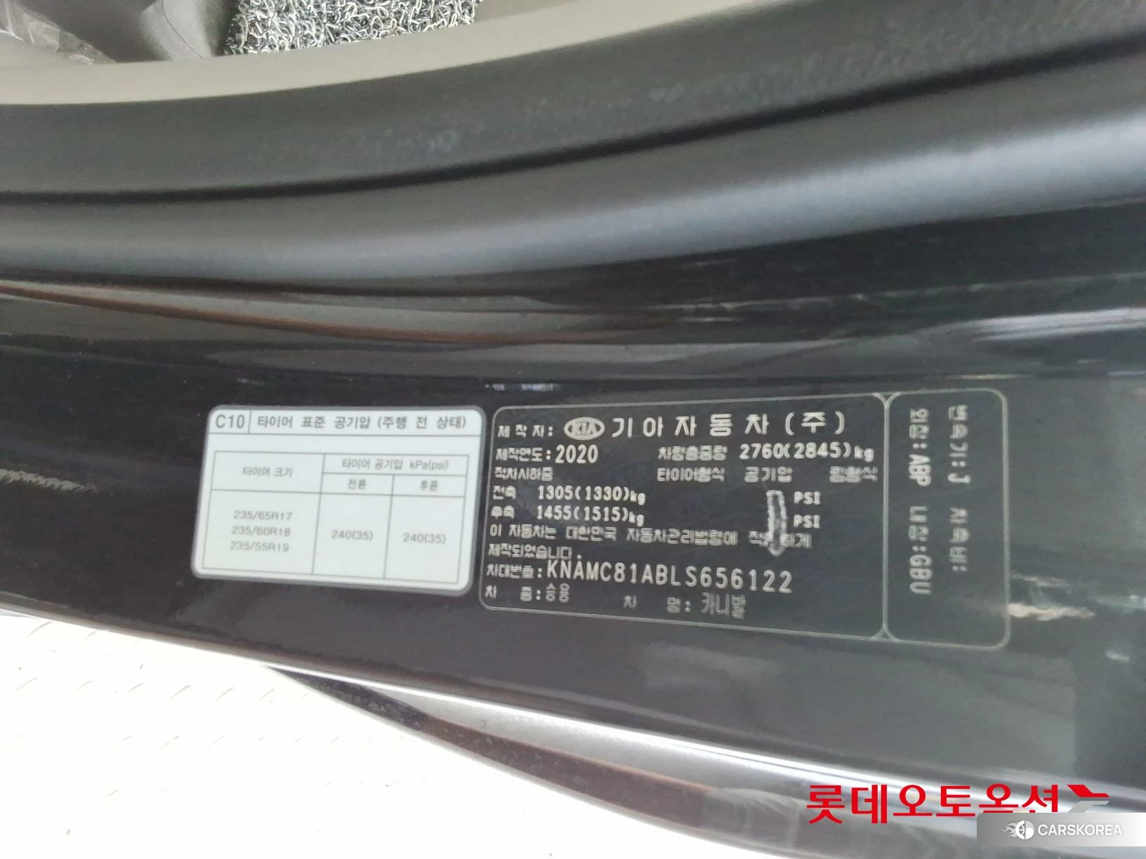 Kia Carnival id 4504366 из Кореи 27