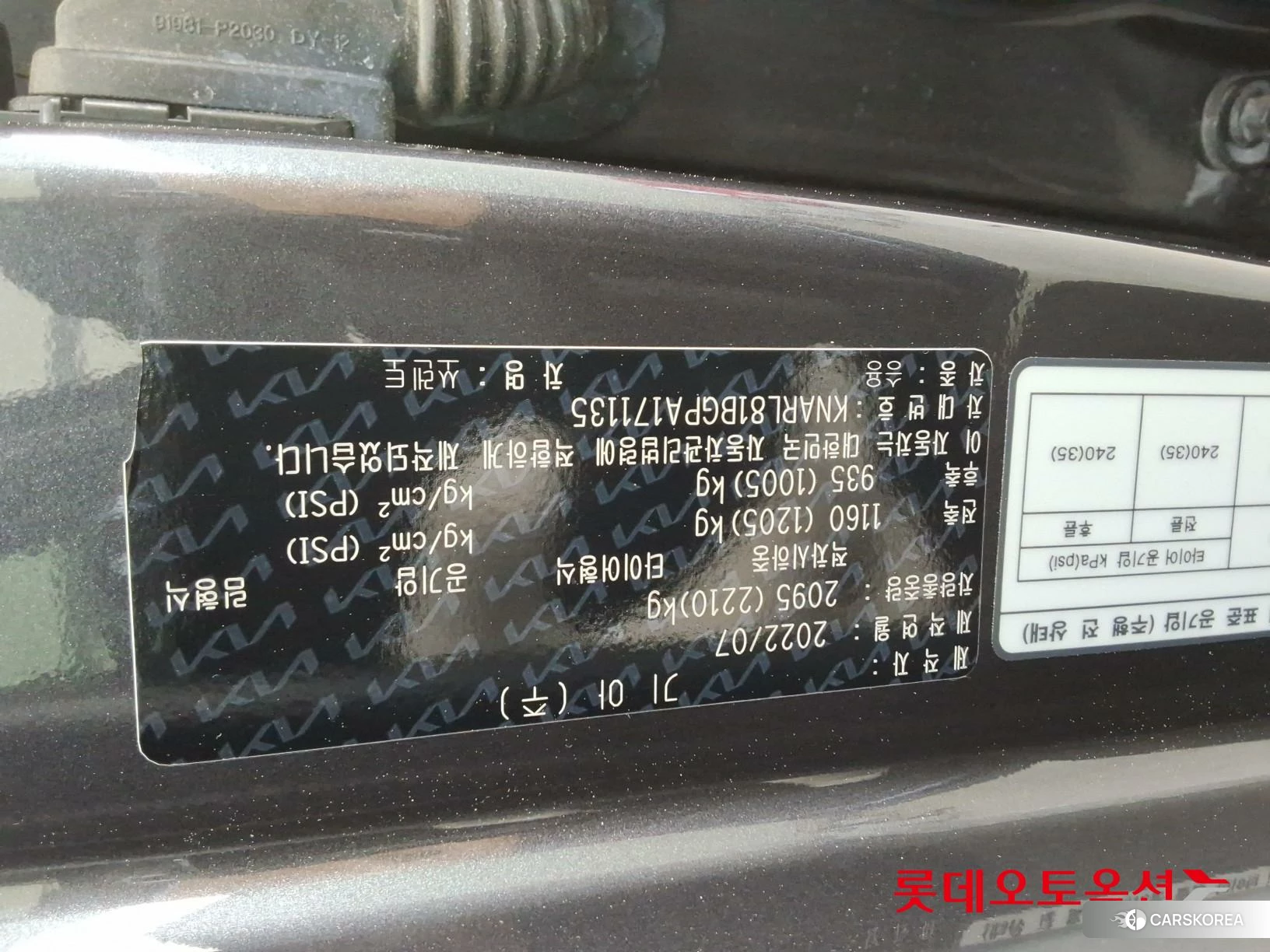 Kia Sorento id 4289552 из Кореи 27
