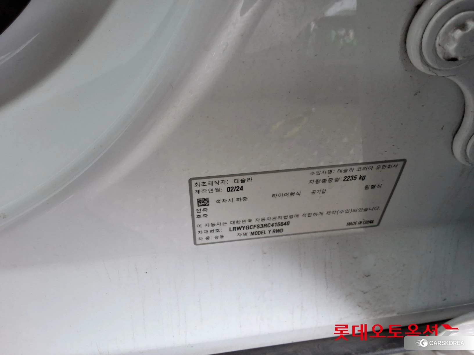 Tesla Model Y RWD id 3888283 из Кореи 27