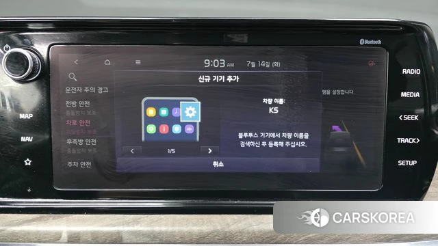 Kia K5 3rd generation id 4585938 из Кореи 27