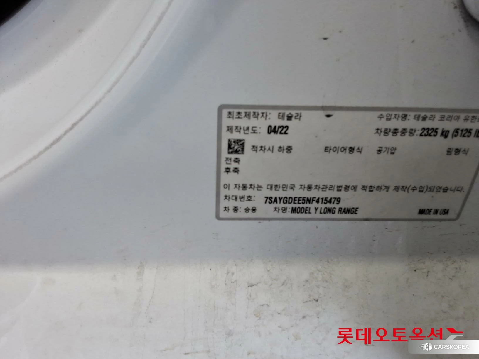 Tesla Model Y Long Range id 4296952 из Кореи 27