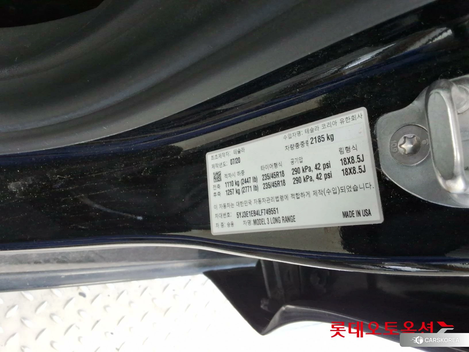Tesla Model 3 Long Range id 4674244 из Кореи 27