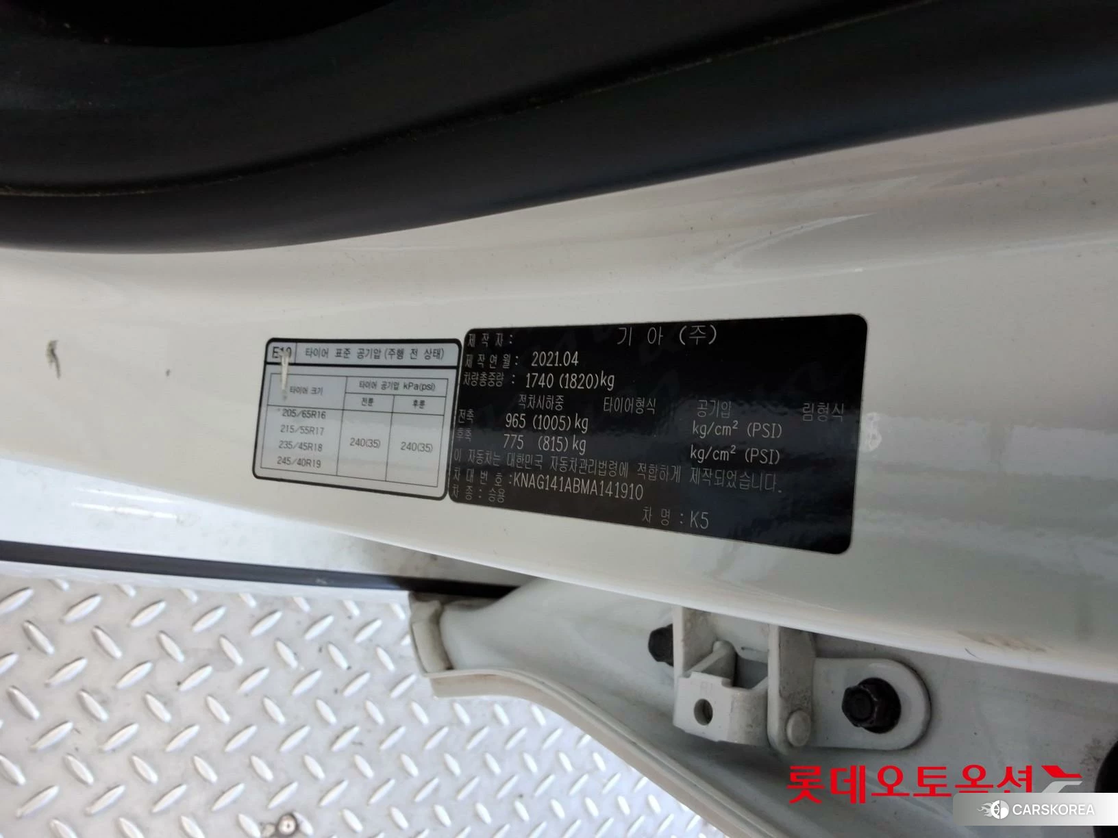 Kia K5 id 4909222 из Кореи 27