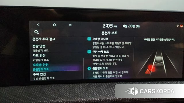 Kia EV6 id 4231658 из Кореи 27