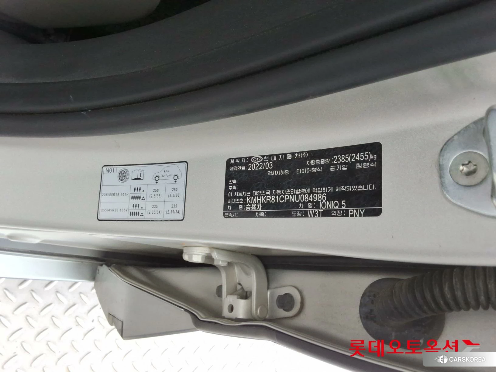 Hyundai IONIQ 5 id 4289479 из Кореи 27