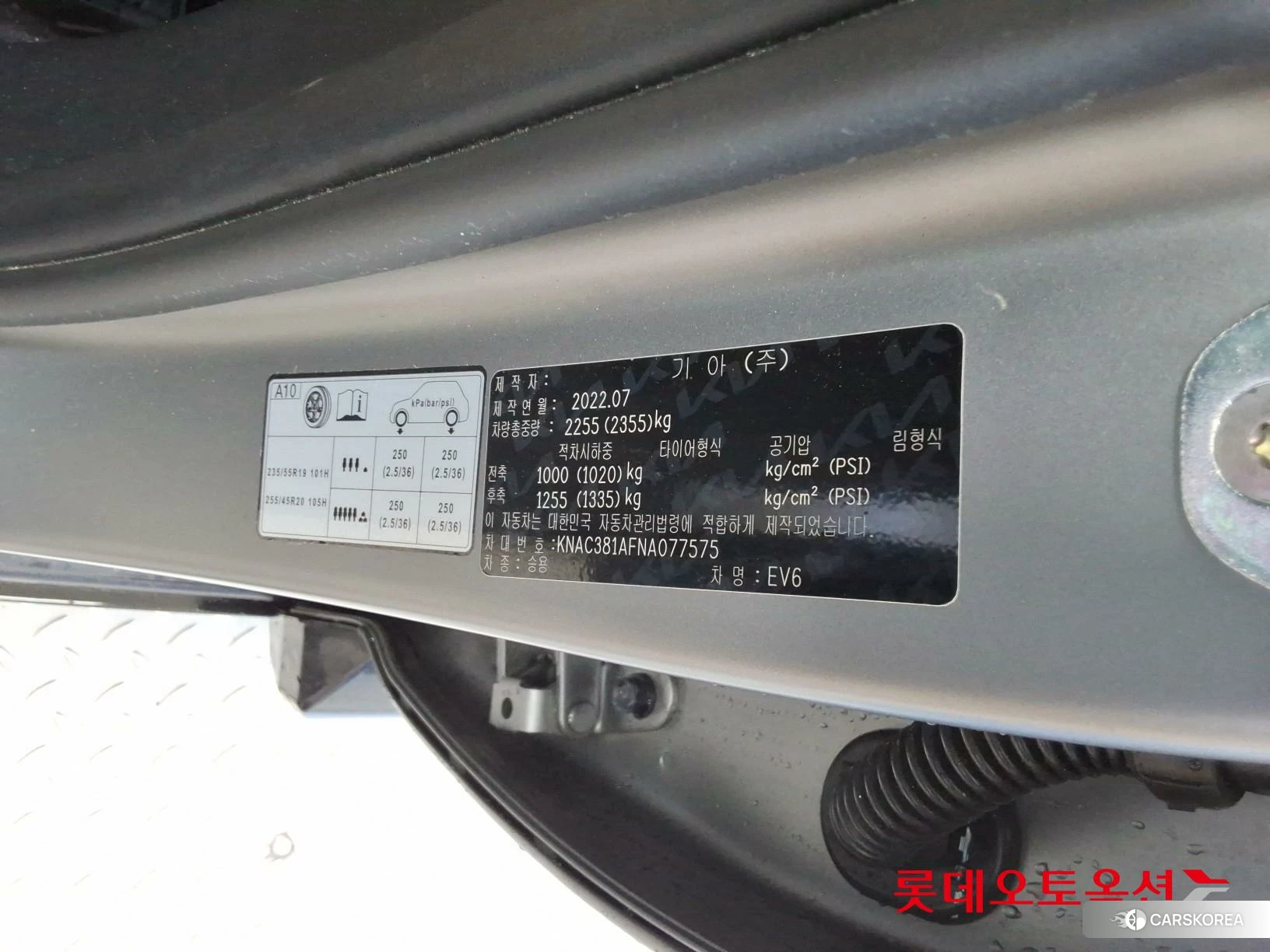 Kia EV6 id 4902458 из Кореи 27