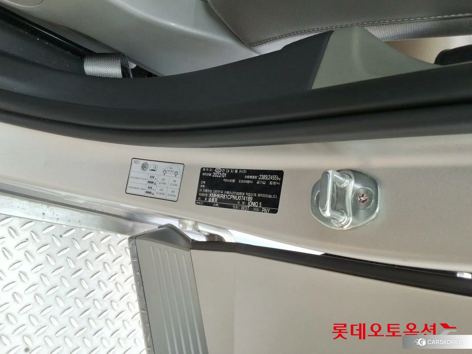 Hyundai IONIQ 5 id 3882108 из Кореи 27