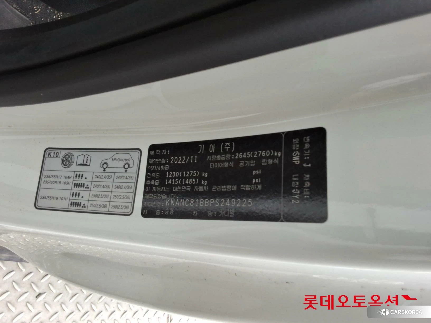 Kia Carnival id 3888384 из Кореи 27