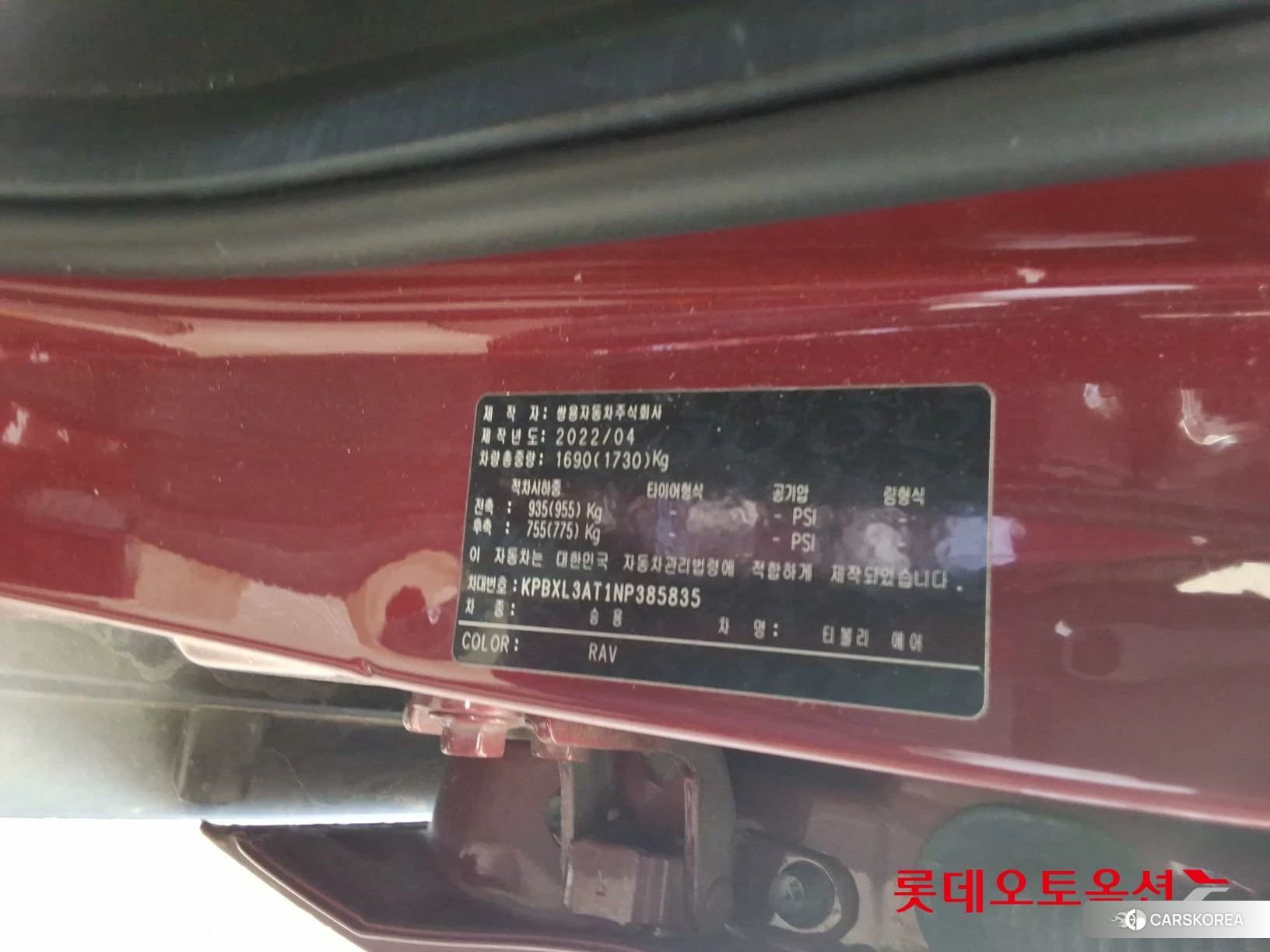 SsangYong Tivoli Air id 4296942 из Кореи 27