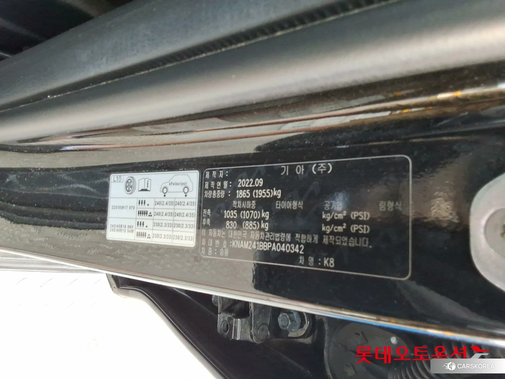 Kia K8 id 4909229 из Кореи 27