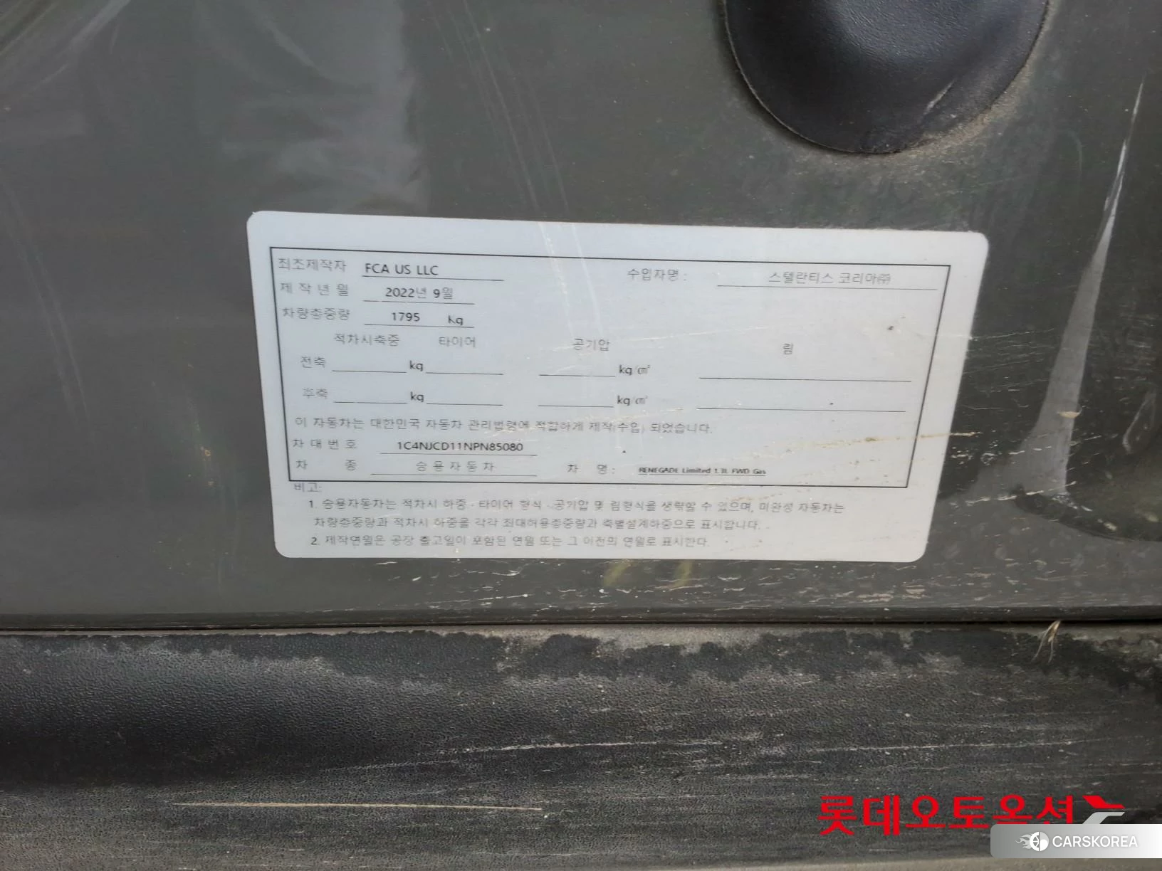 Jeep Straw Renegade 1.3 FWD id 3888279 из Кореи 23