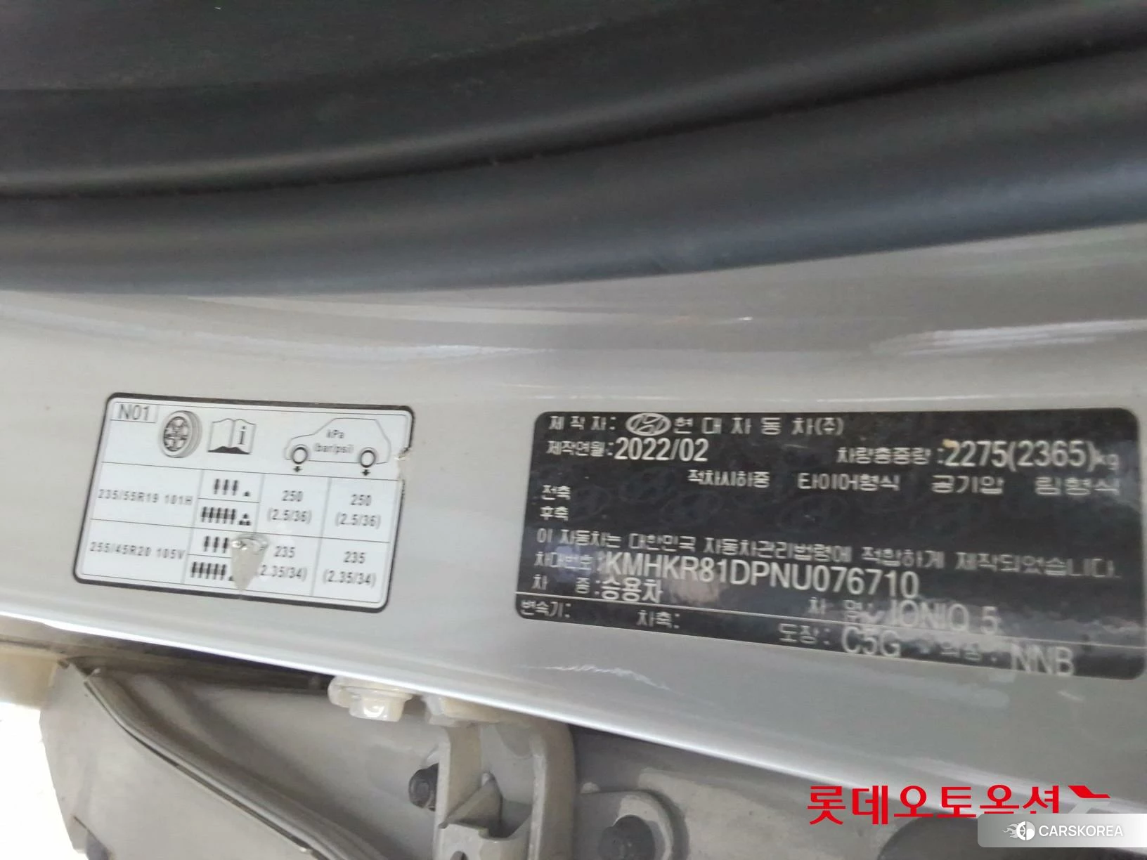 Hyundai IONIQ 5 id 4289343 из Кореи 27