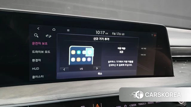 Kia K8 Hybrid id 4443903 из Кореи 27