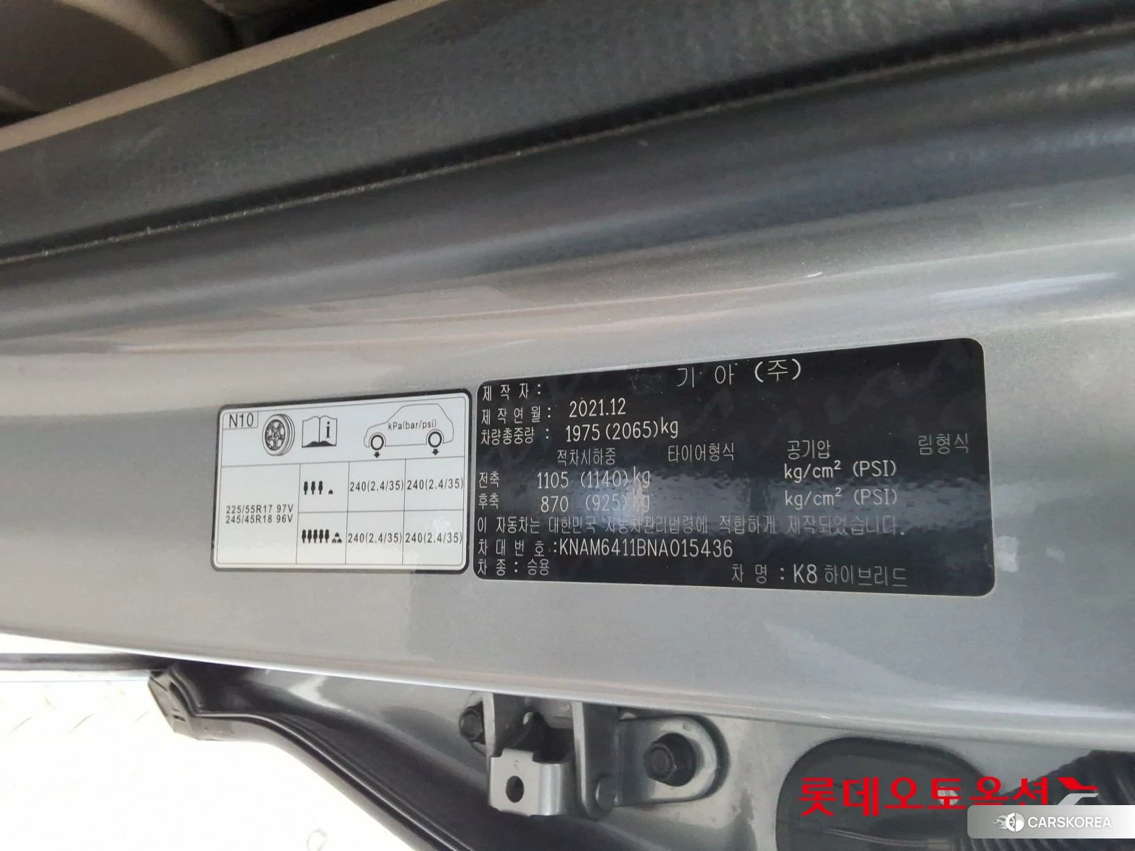 Kia K8 Hybrid id 4498445 из Кореи 27