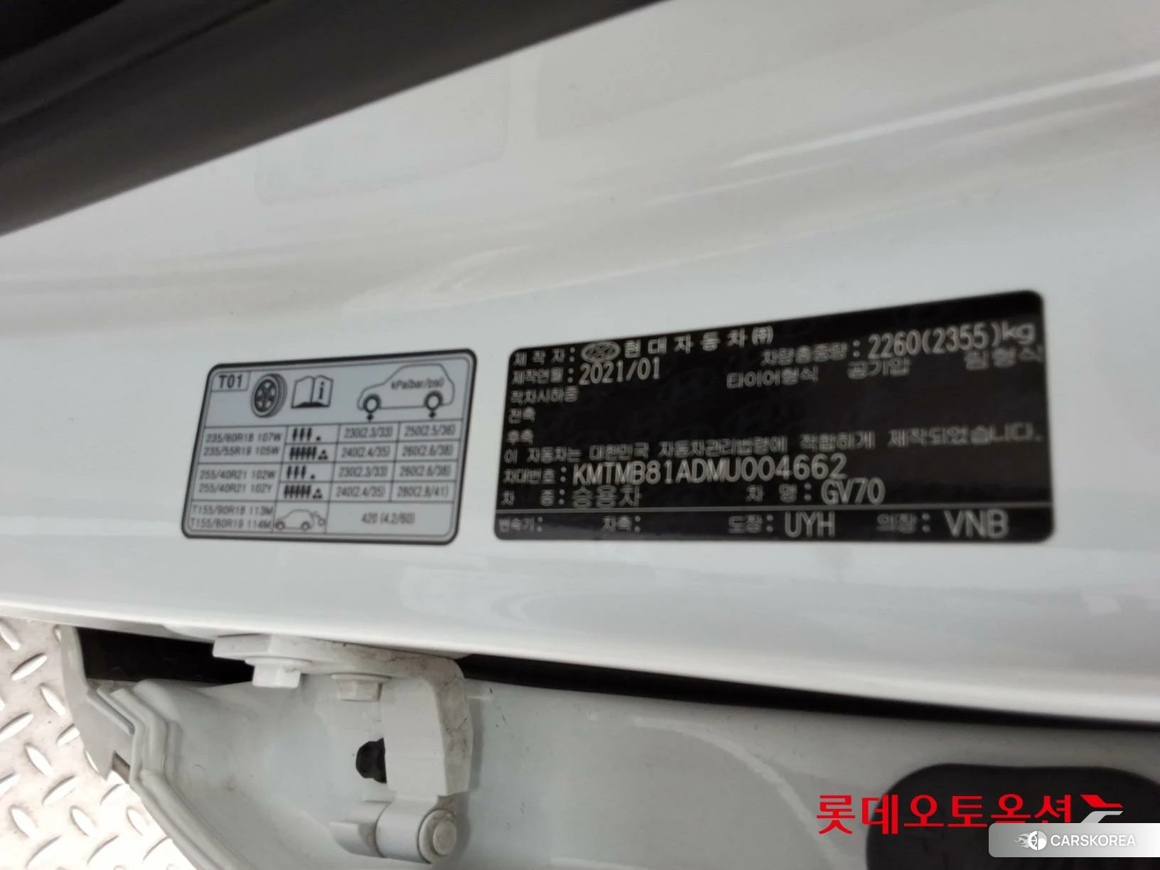 Hyundai GV70 id 3869356 из Кореи 27