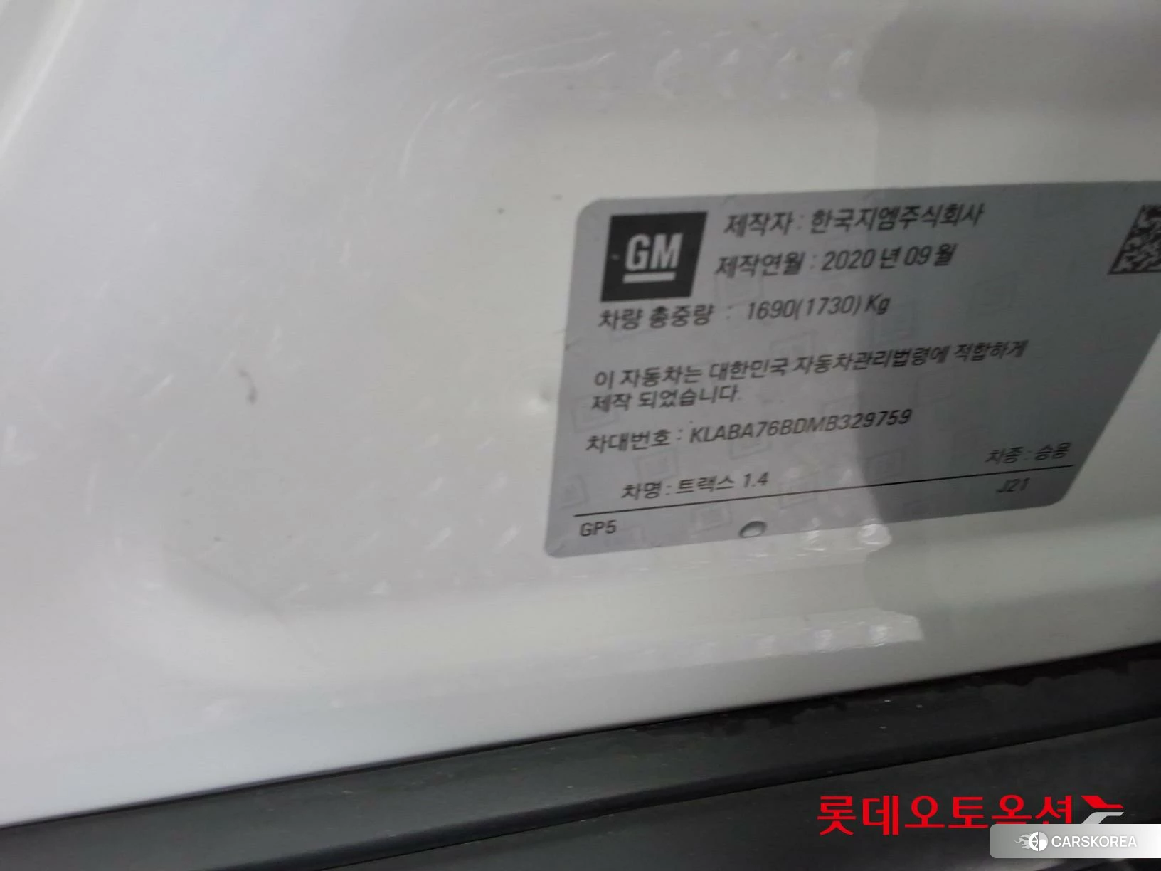 Korea G M Trax 1.4 id 3869323 из Кореи 27