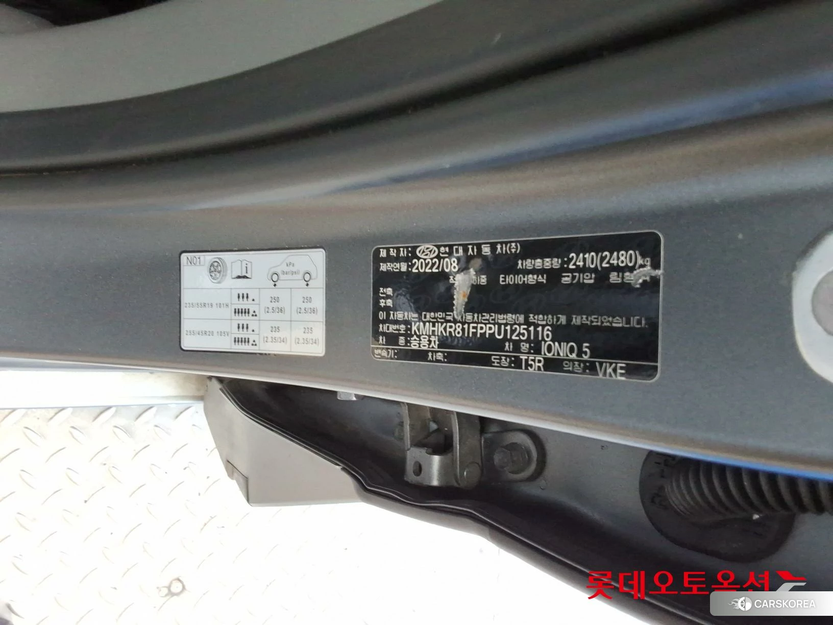 Hyundai IONIQ 5 id 4909219 из Кореи 27