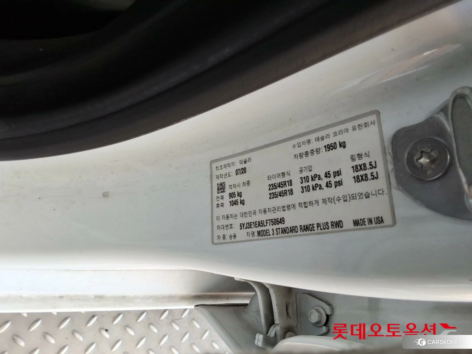 Tesla Model 3 Standard Range Plus RWD id 4679263 из Кореи 27