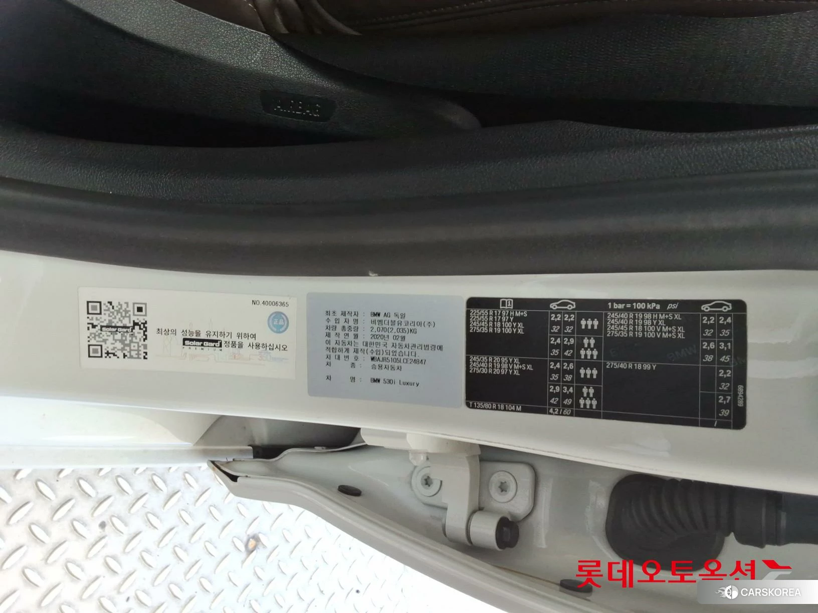 BMW  530i Luxury id 4902319 из Кореи 27
