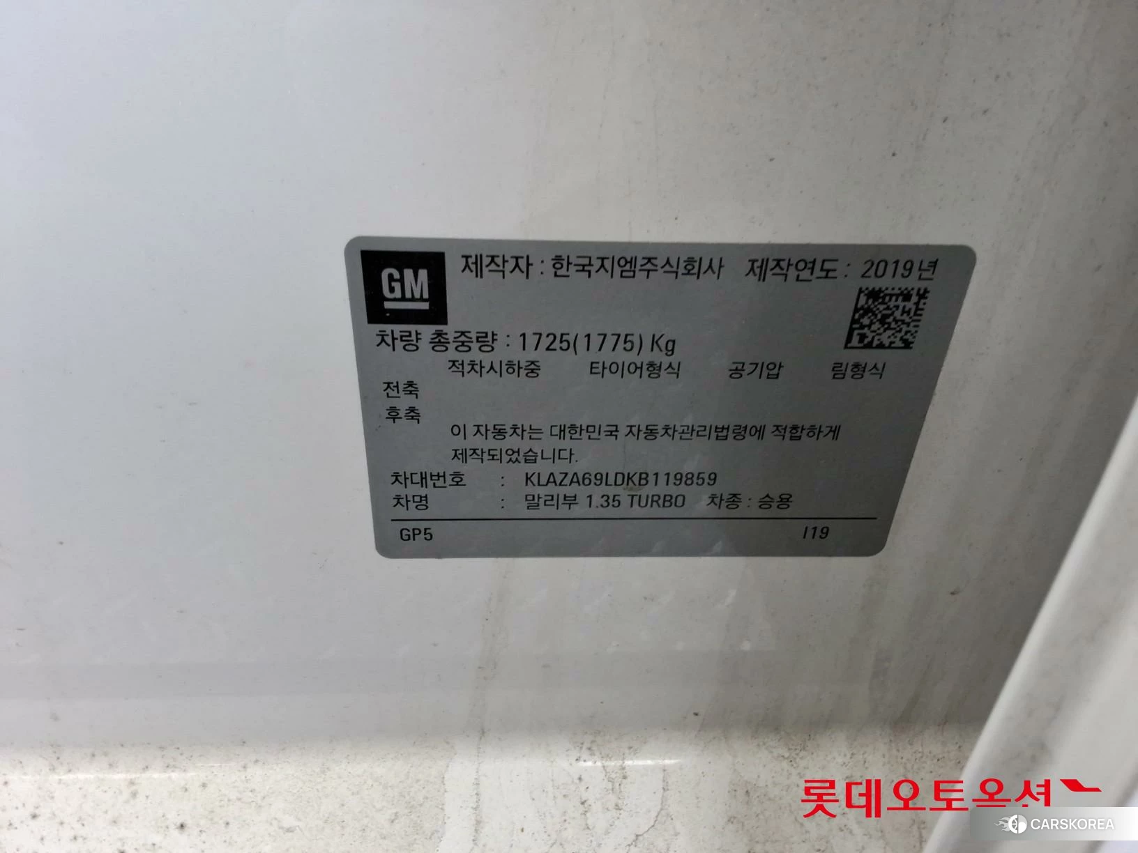Korea G M Malibu 1.35 TURBO id 4289645 из Кореи 27