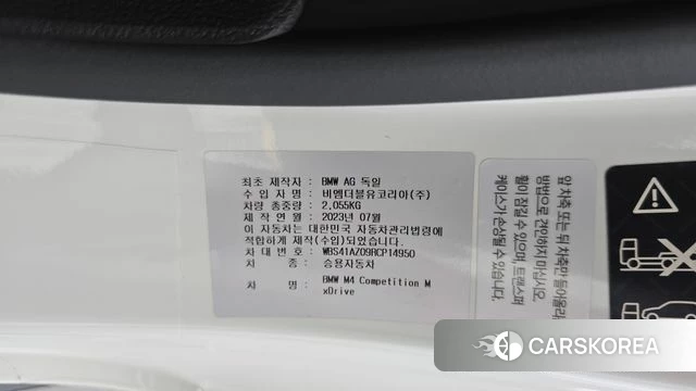 BMW M4 (G82) id 4783488 из Кореи 27
