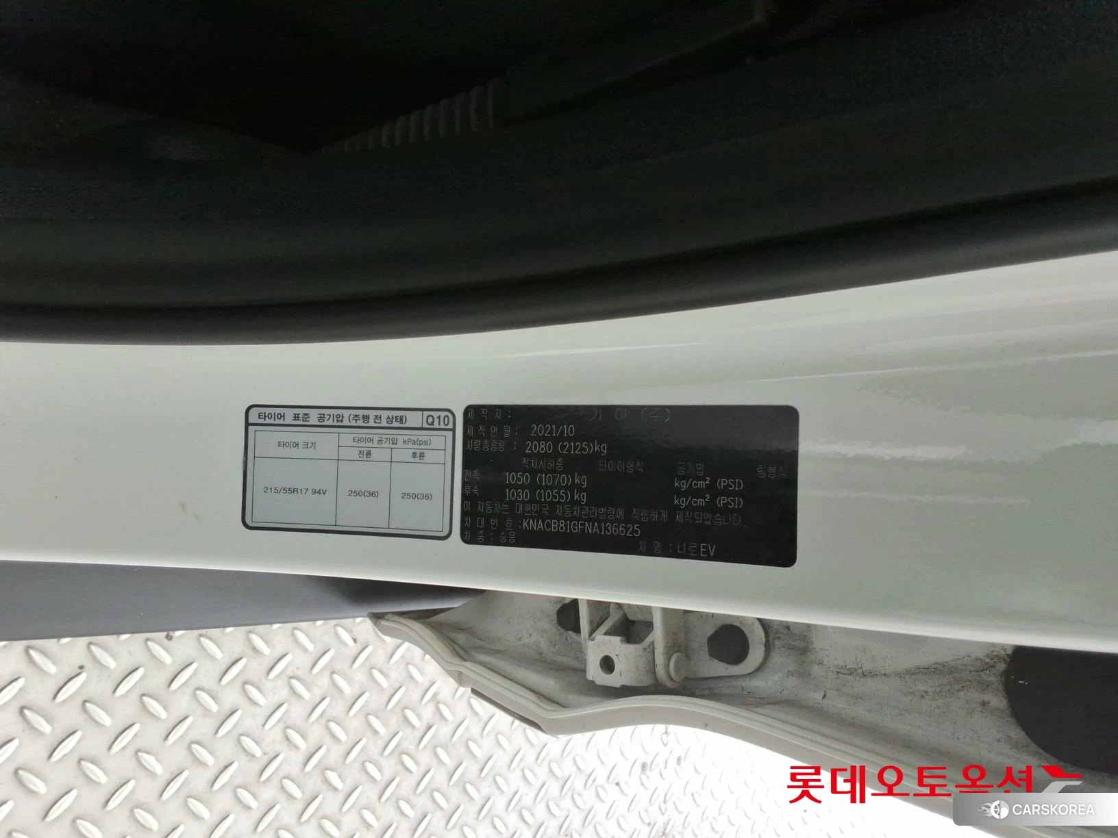 Kia Niro EV id 3888432 из Кореи 27