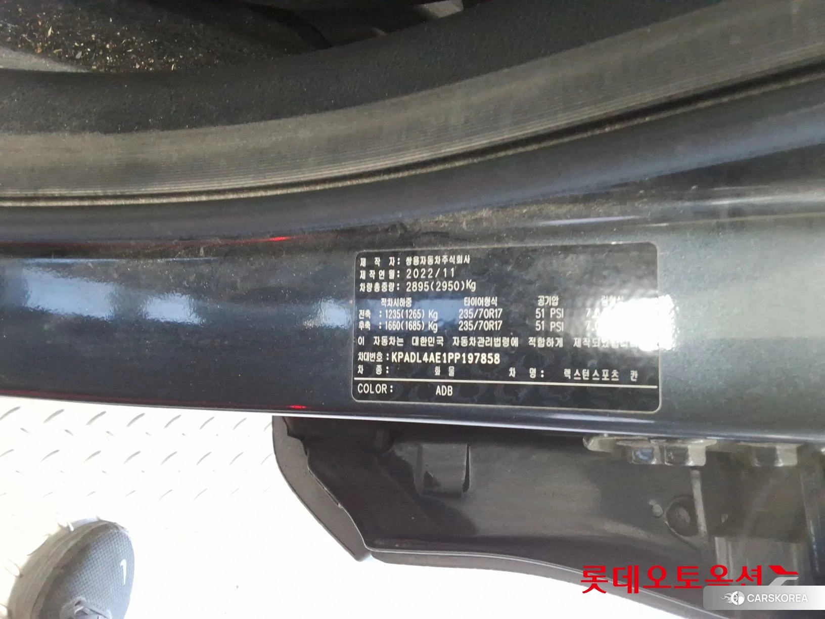 SsangYong Rexton Sports Cannes id 4296947 из Кореи 27
