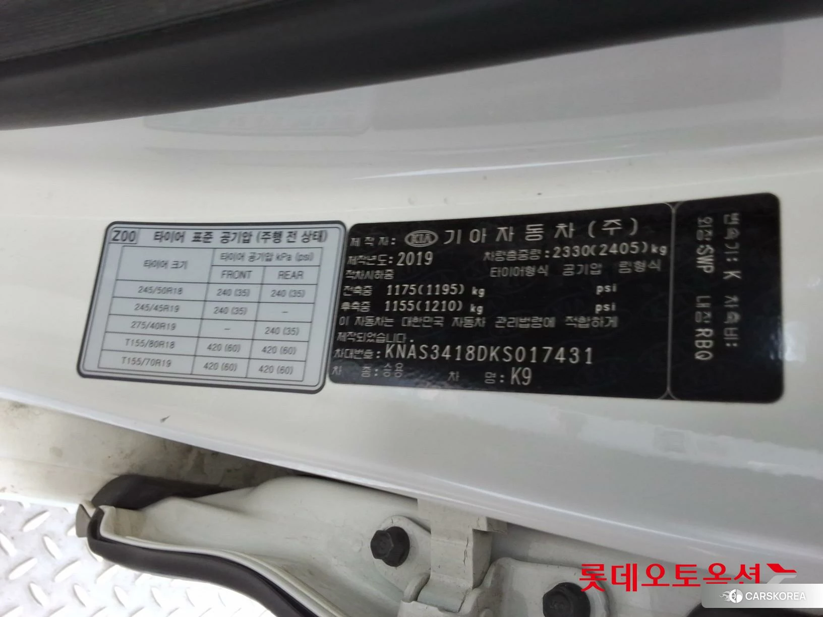 Kia K9 id 4289580 из Кореи 27