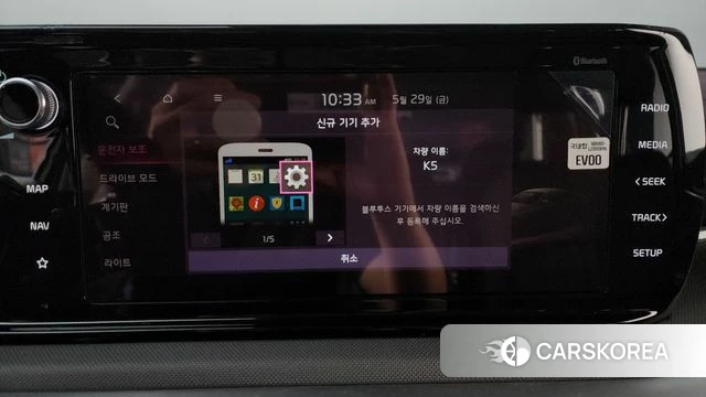 Kia K5 3rd generation id 4383991 из Кореи 27