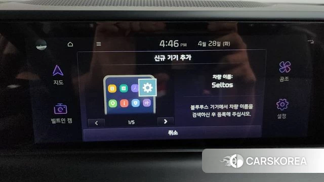 Kia The New Seltos id 4230570 из Кореи 27