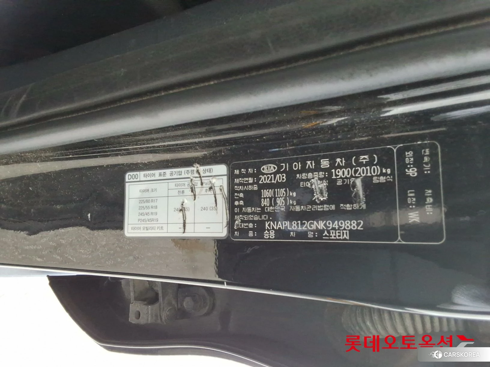 Kia Sportage id 4289519 из Кореи 27