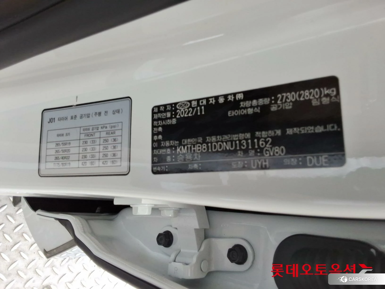 Hyundai GV80 id 4289307 из Кореи 27