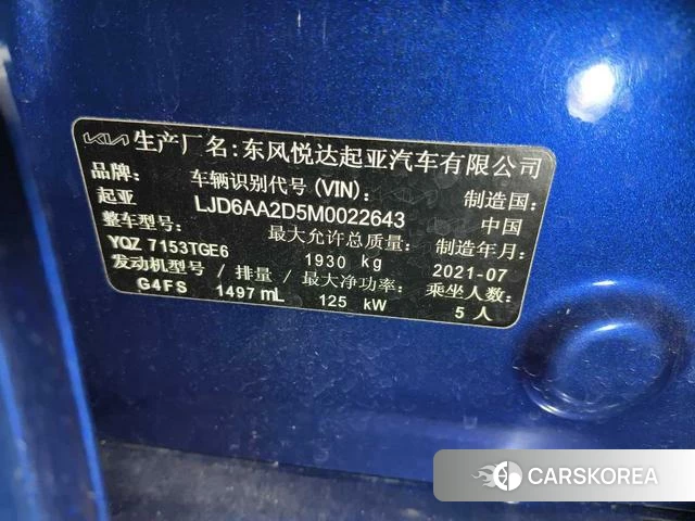 Kia K5 id 4367485 из Китая 27