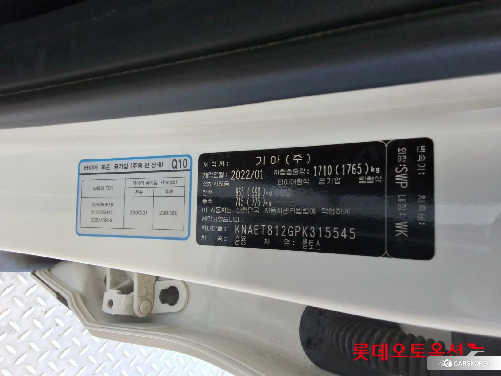 Kia Seltos id 4902466 из Кореи 27