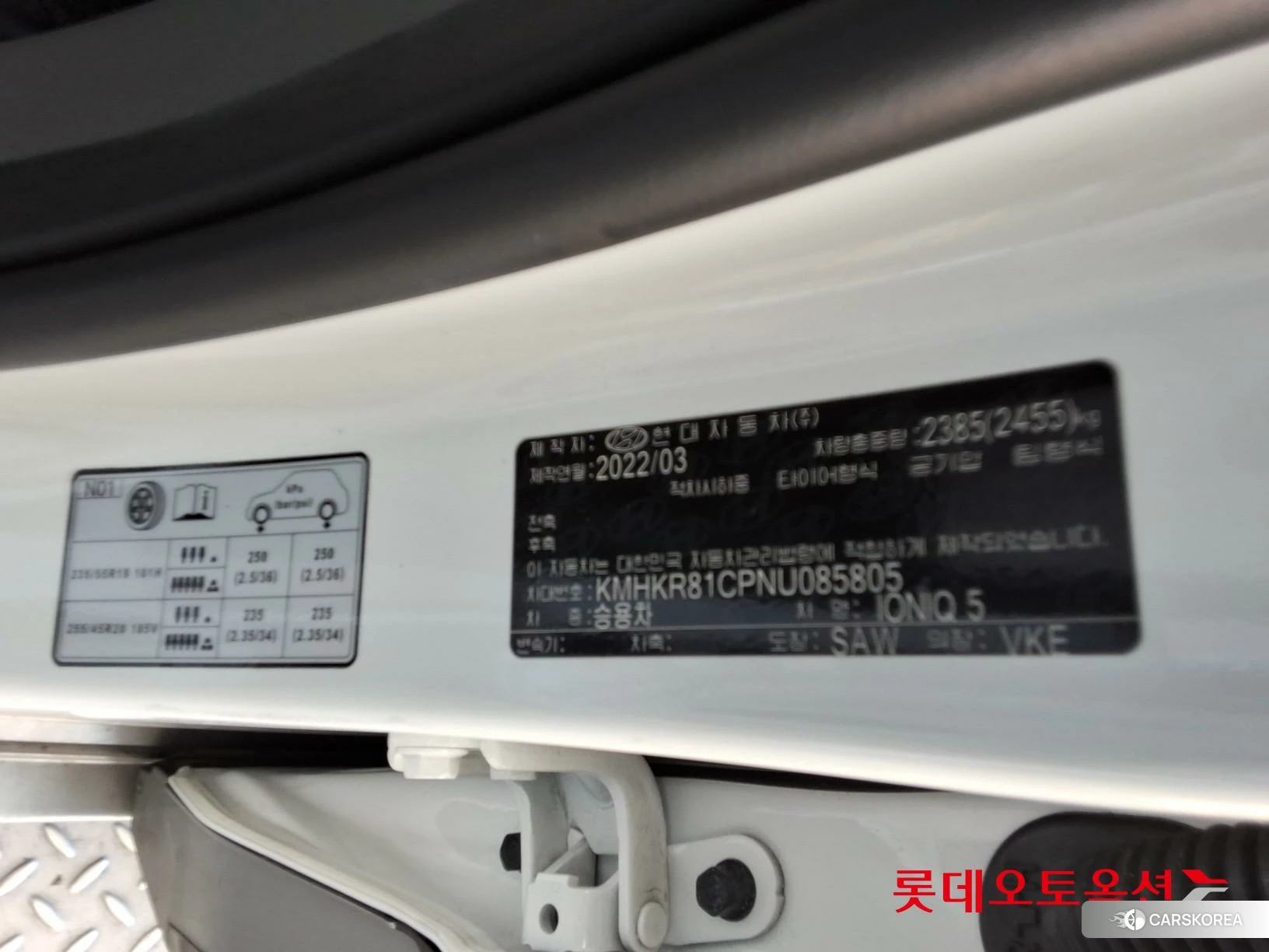 Hyundai IONIQ 5 id 3882057 из Кореи 27