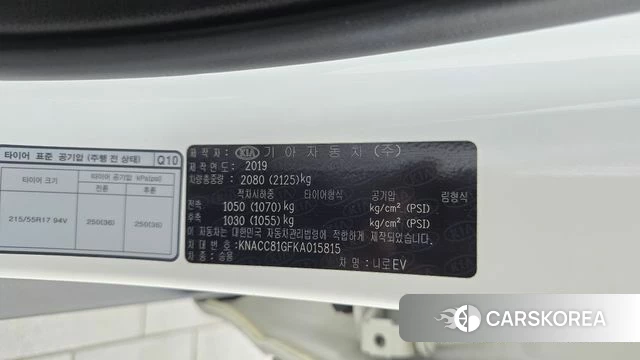 Kia Niro EV id 4882336 из Кореи 27