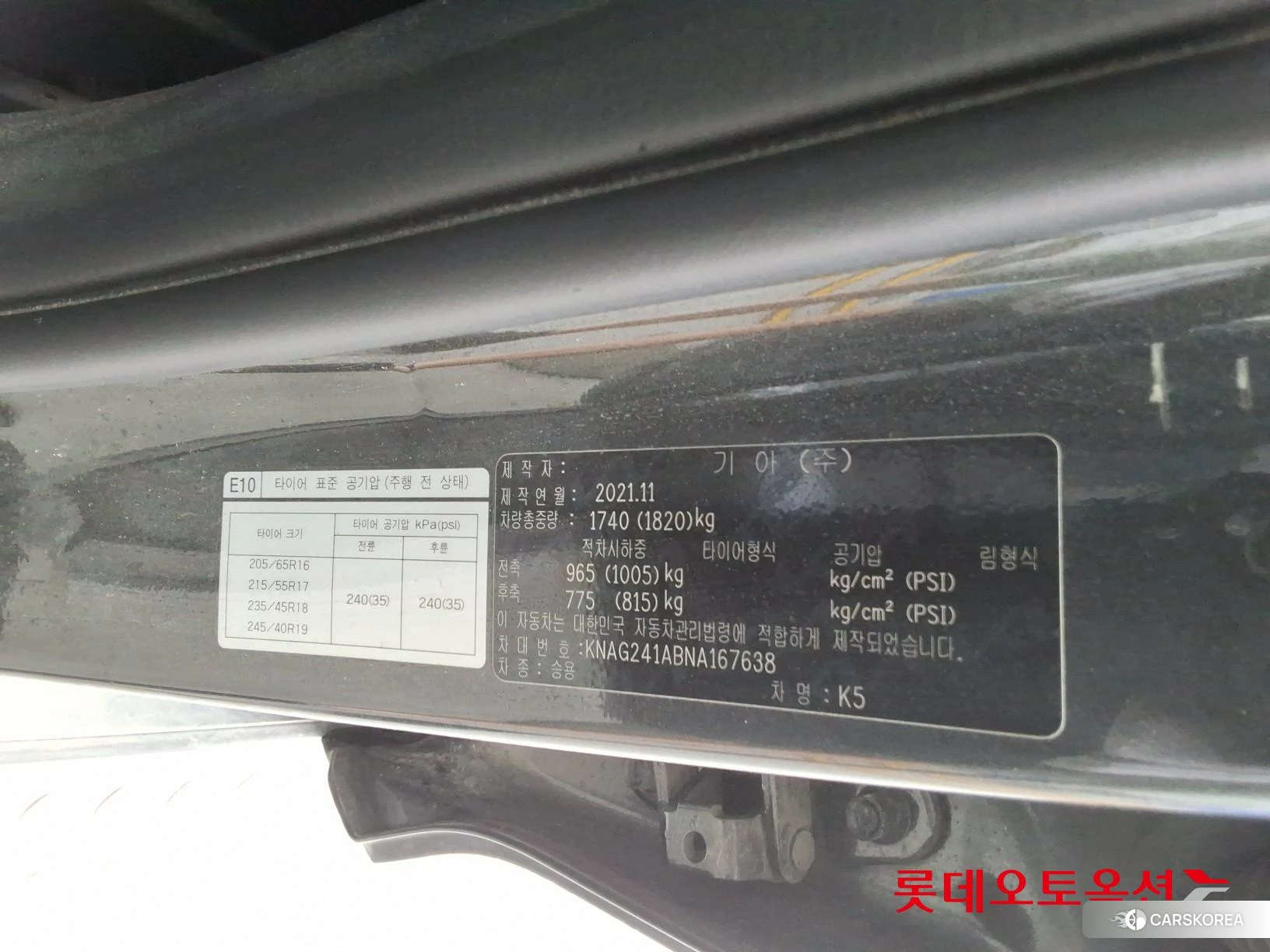 Kia K5 id 4498435 из Кореи 27