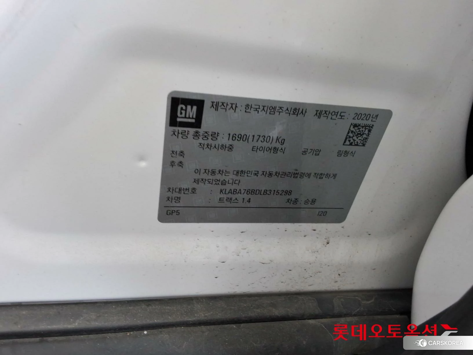 Korea G M Trax 1.4 id 3882185 из Кореи 27