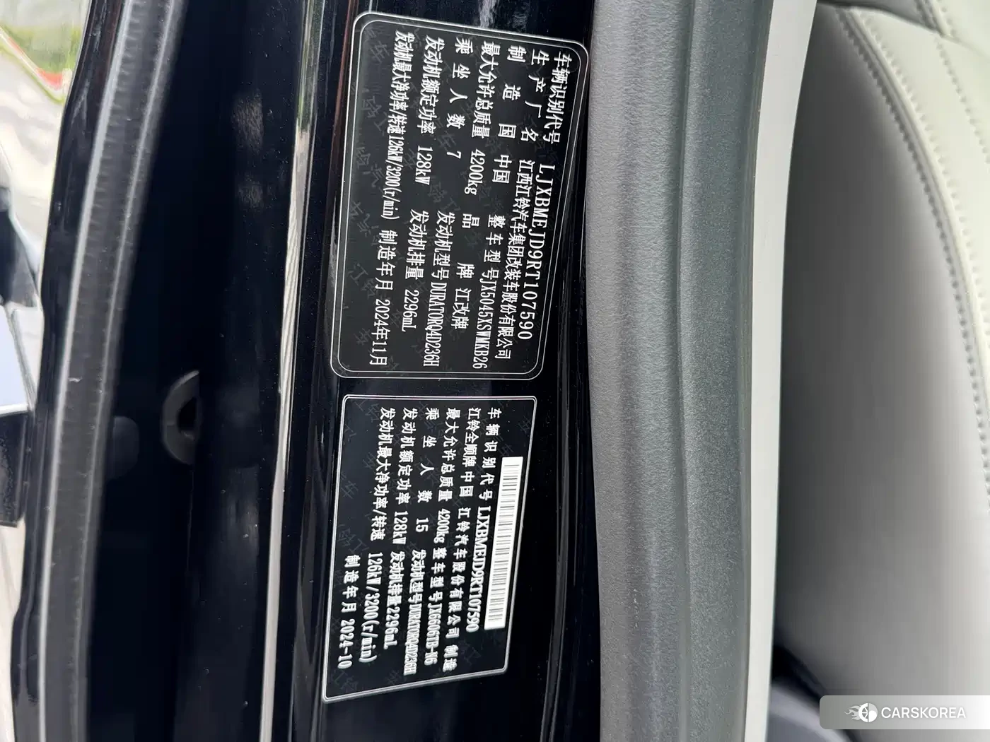 Ford Quanshun T8 id 4538705 из Китая 27