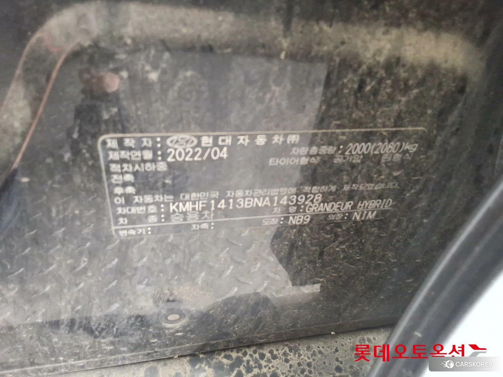 Hyundai Grandeur Hybrid id 4498376 из Кореи 27