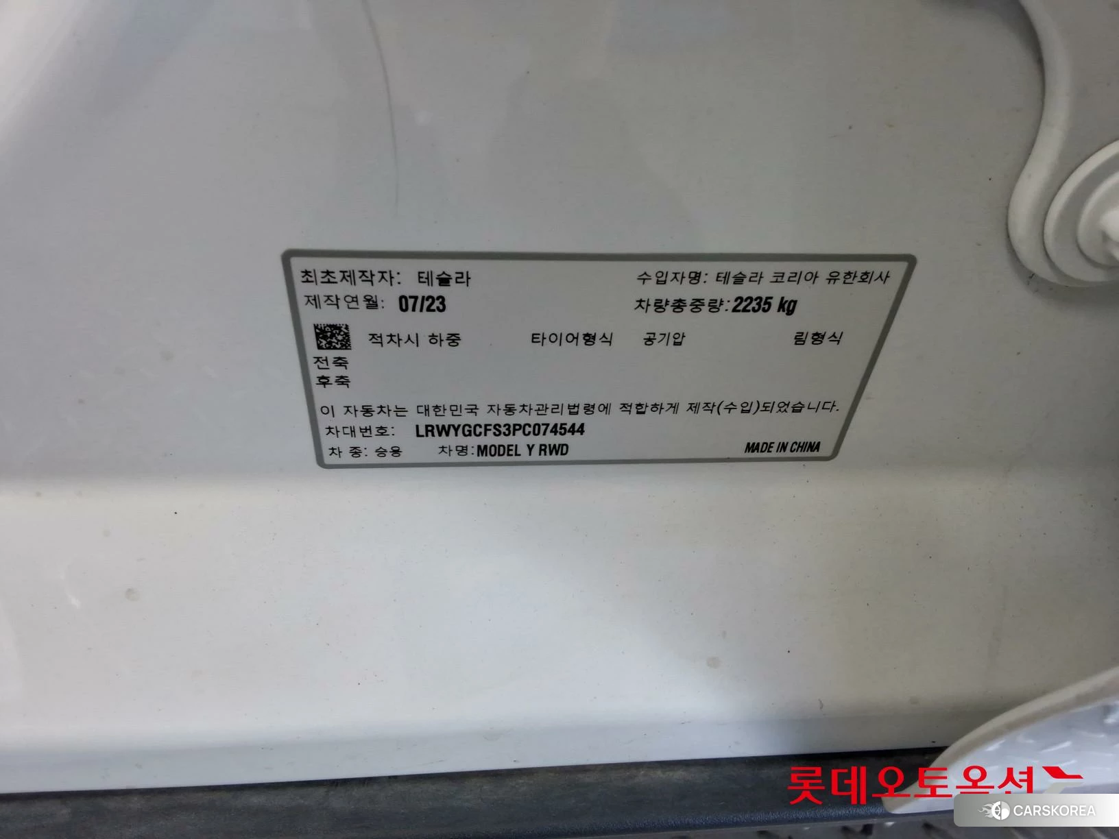 Tesla Model Y RWD id 4909363 из Кореи 27